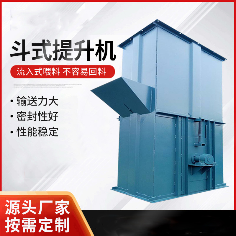各系列斗提機(jī)：板鏈、